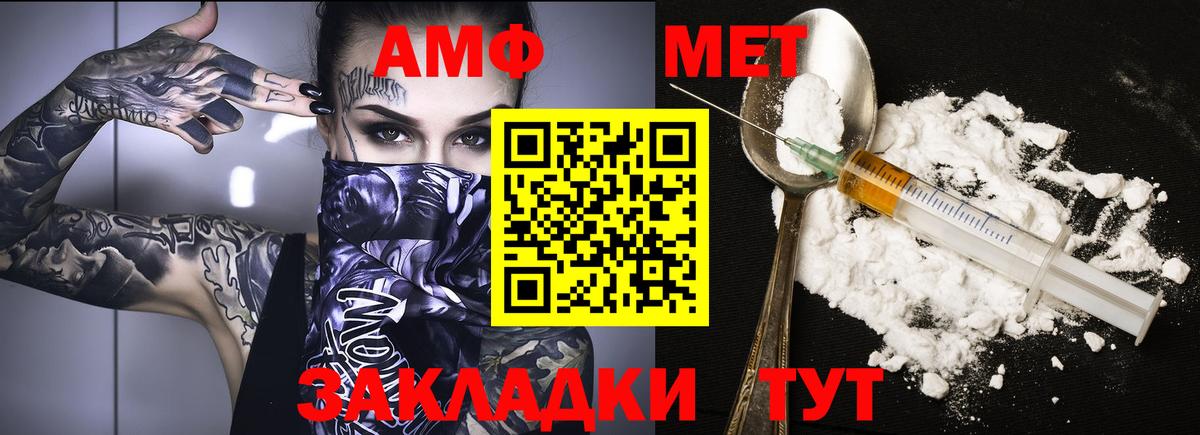АМФЕТАМИН 97%  Вход с VPN  АМФ  Новозыбков 