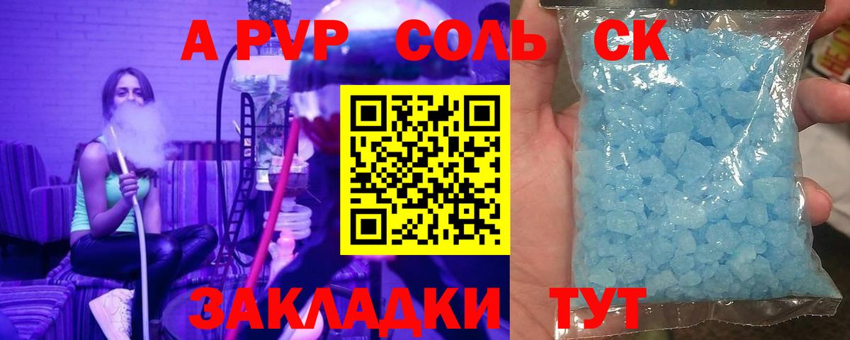 А ПВП крисы CK Новозыбков