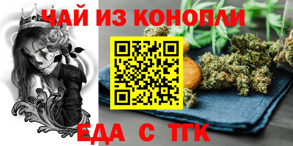 Canna-Cookies конопля Новозыбков