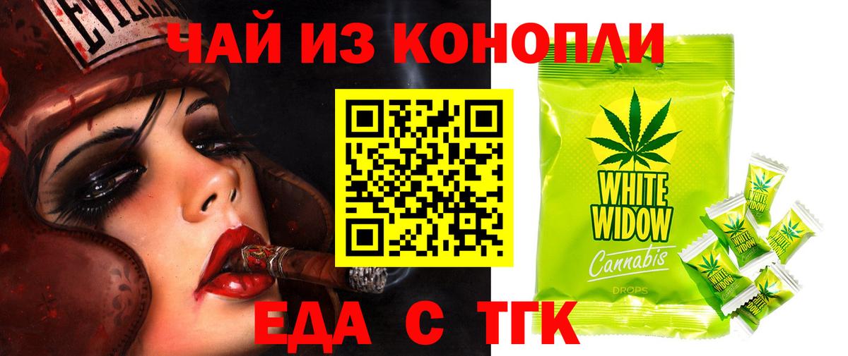 Новозыбков  Cannafood конопля  Вход с VPN 
