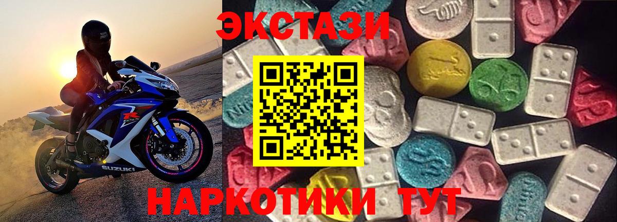 ЭКСТАЗИ 300 mg Новозыбков