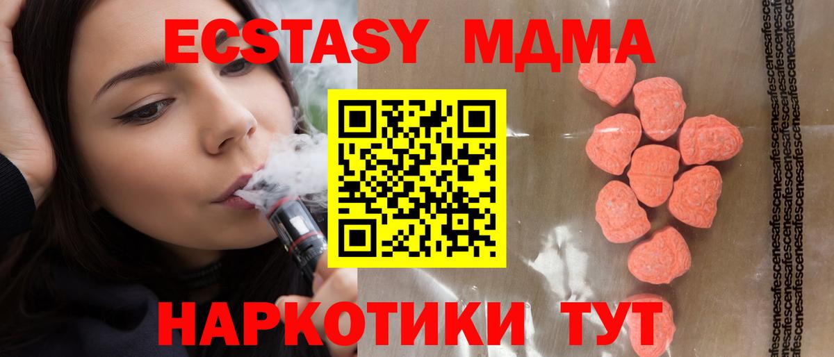 Ecstasy 99%  Вход с VPN  ЭКСТАЗИ  дарнет шоп  Новозыбков 