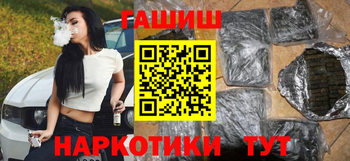 закладки  Вход с VPN  Новозыбков  Гашиш гашик 