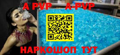 ALPHA-PVP Гусь-Хрустальный