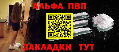 ALPHA-PVP Гусь-Хрустальный