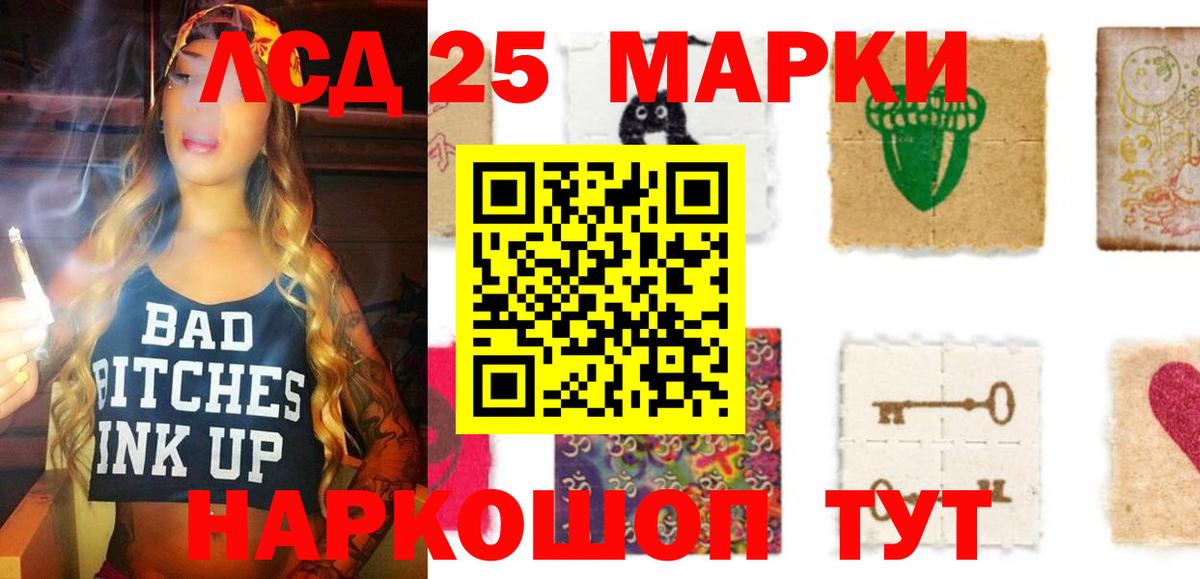 LSD-25 экстази кислота Новозыбков