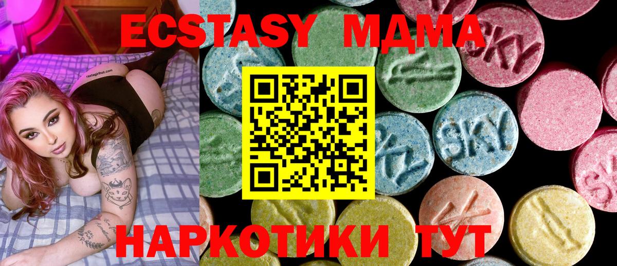 MDMA crystal Новозыбков