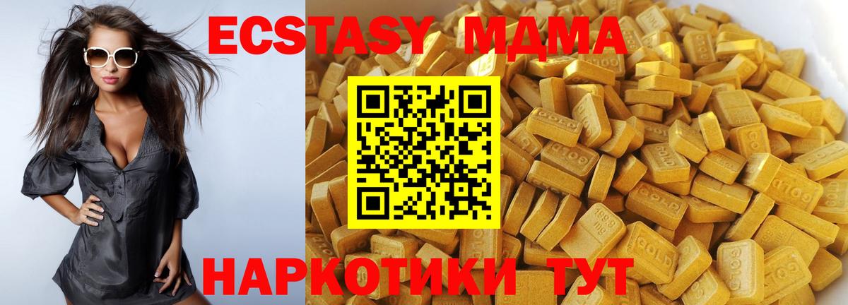 MDMA VHQ  МДМА Molly  Новозыбков  Вход с VPN 