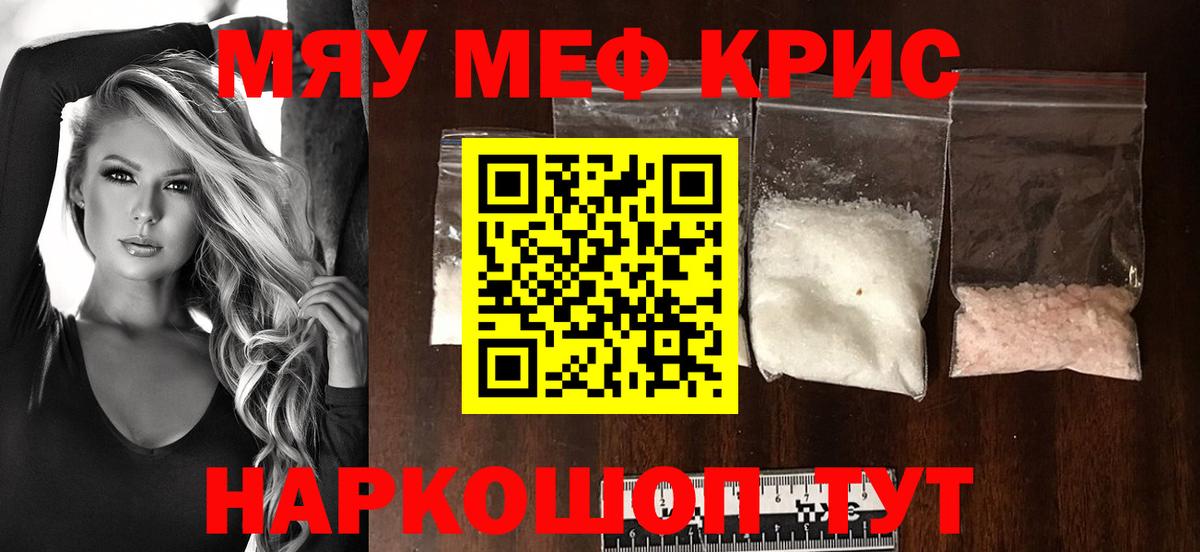 МЕФ мука Новозыбков