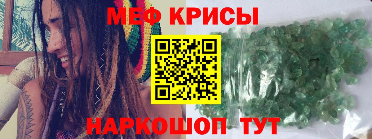 Меф  Мефедрон  Новозыбков  Вход с VPN  МЯУ-МЯУ VHQ 