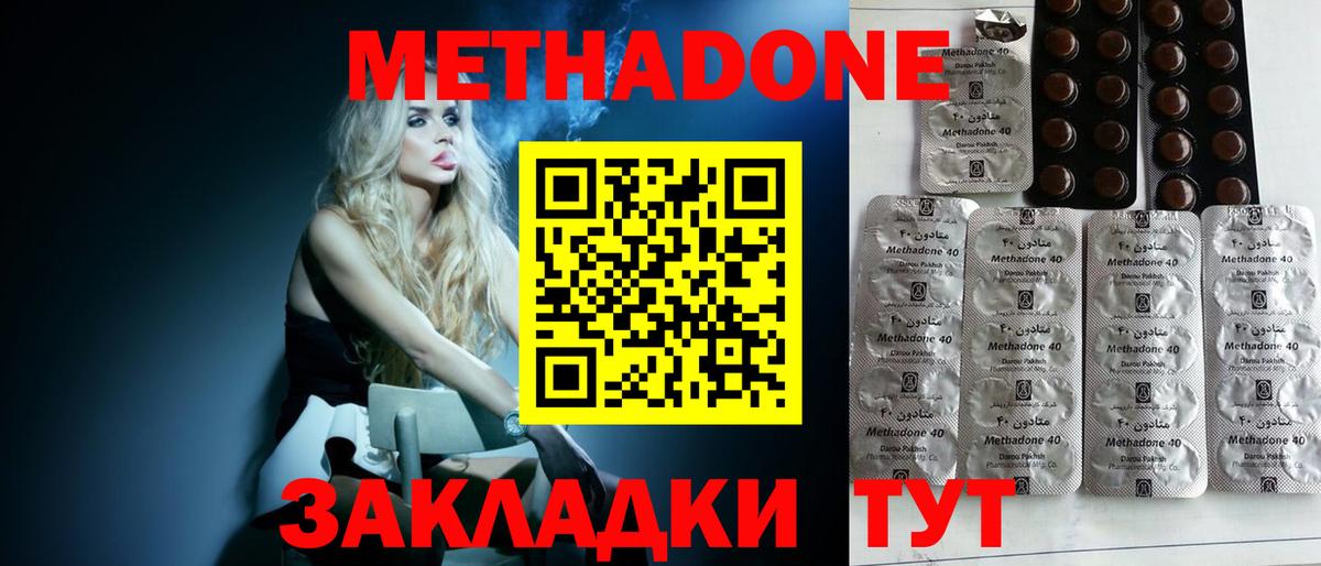 МЕТАДОН белоснежный  МЕТАДОН белоснежный  Новозыбков  Вход с VPN 