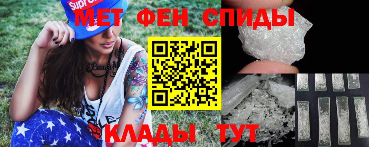 МЕТАМФЕТАМИН  МЕТАМФЕТАМИН Methamphetamine  Вход с VPN  Новозыбков 