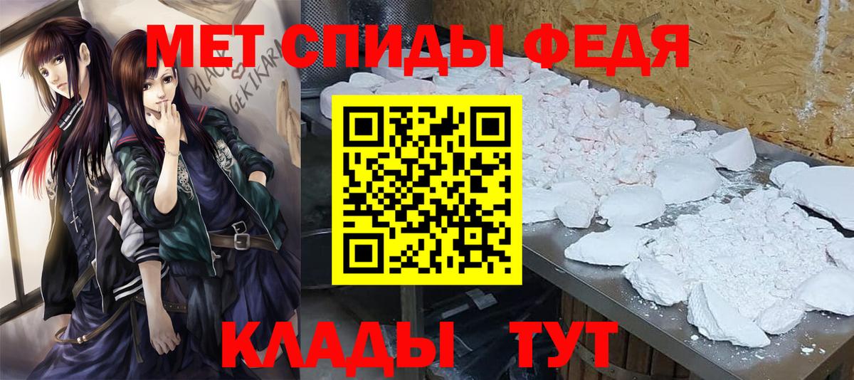 МЕТАМФЕТАМИН винт Новозыбков