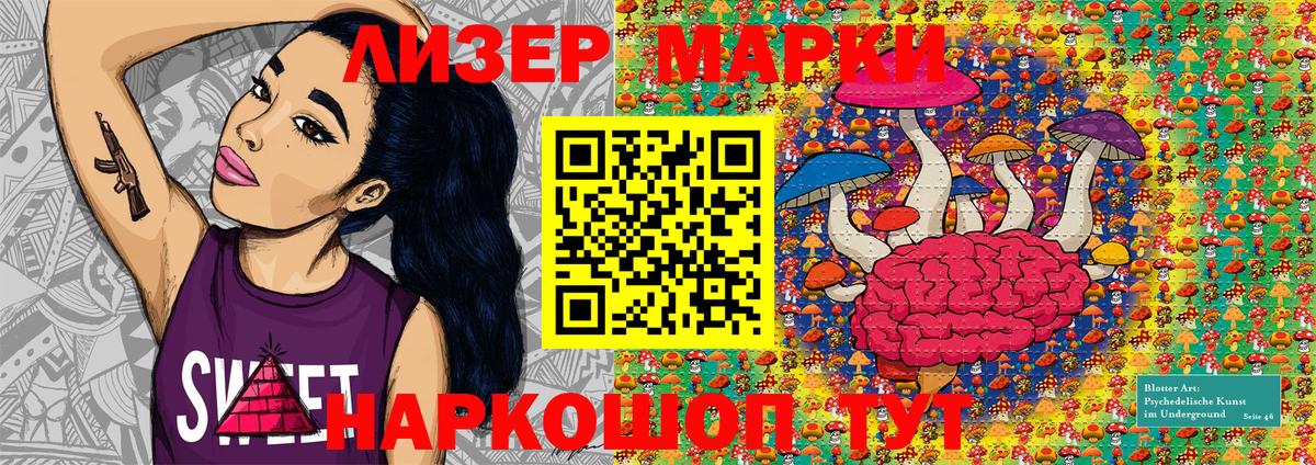 Марки 25I-NBOMe 1,8мг Новозыбков