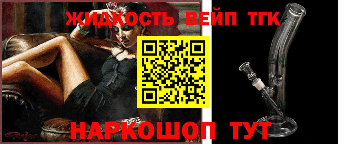 Новозыбков  Дистиллят ТГК THC oil  Вход с VPN 
