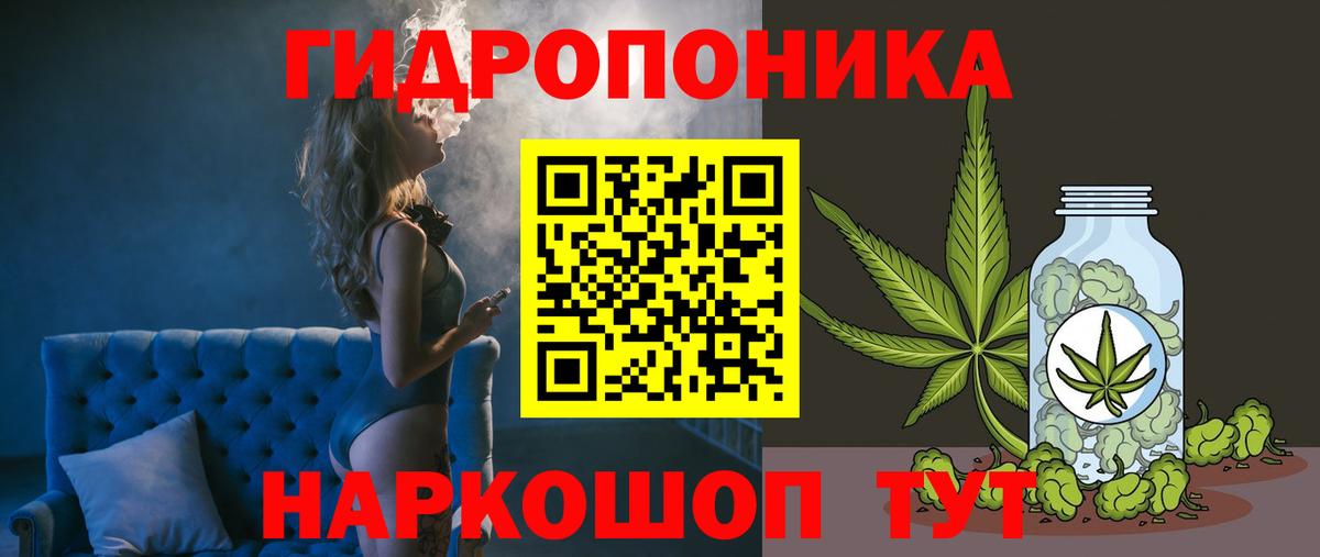 Конопля тримм Новозыбков